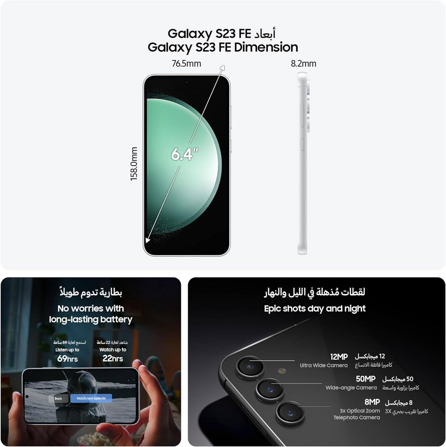 Samsung Galaxy S23 FE 5G Dual SIM Android Smartphone, 8GB RAM, 256GB Storage, Cream (UAE Version)